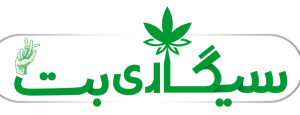دانلود اپلیکیشن سیگاری بت